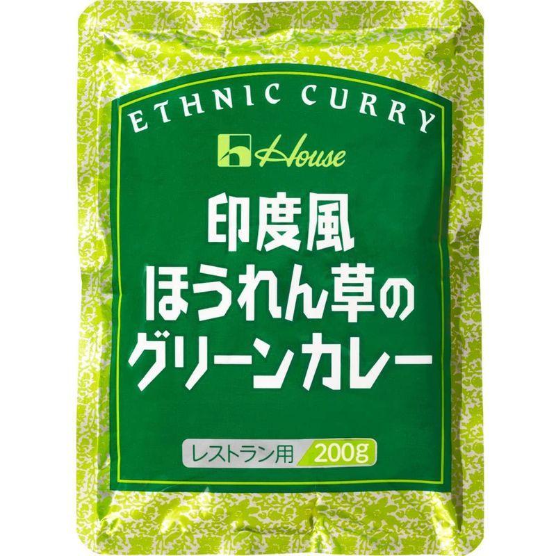 ハウス 印度風ほうれん草のグリーンカレー レストラン用 200g×3個