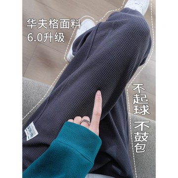 華夫格高腰運動褲女寬松顯瘦春秋2025新款小個子束腳哈倫衛褲休閑