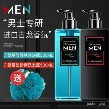 桃園下殺價✨男士香水沐浴露洗髮水 持久留香沐浴露 控油洗髮水正品古龍香水套裝大瓶500ml 男士專屬古龍香水沐浴露
