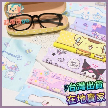 🌟台灣出貨🌟可愛卡通起霧清潔眼鏡布絲滑柔軟醜魚少女心圖案眼鏡抹布隨身便攜