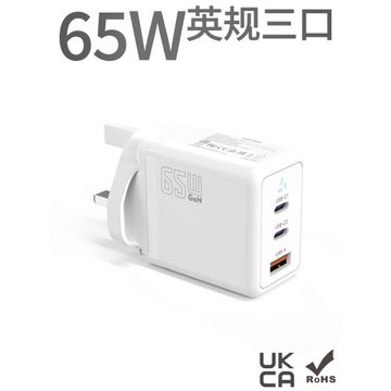 英標65w氮化鎵英規充電器usb多口pd快充插頭香港澳門三腳typec充電頭適用蘋果三星筆記本電源手機ipad平板mac