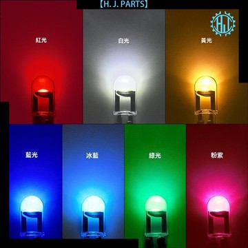 【台灣出貨】摩托車霧燈插泡T10轉向led小燈12V電動車汽車示寬燈泡通用改裝