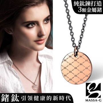 MASSA-G DECO系列【M.Class】金屬鍺錠純鈦羽鍊
