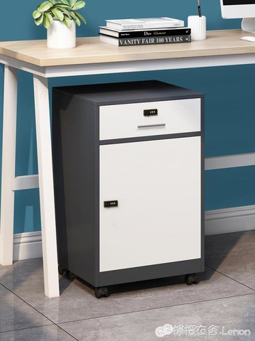 鋼制密碼柜矮柜帶鎖辦公室保險柜桌下抽屜收納柜文件柜移動儲物柜