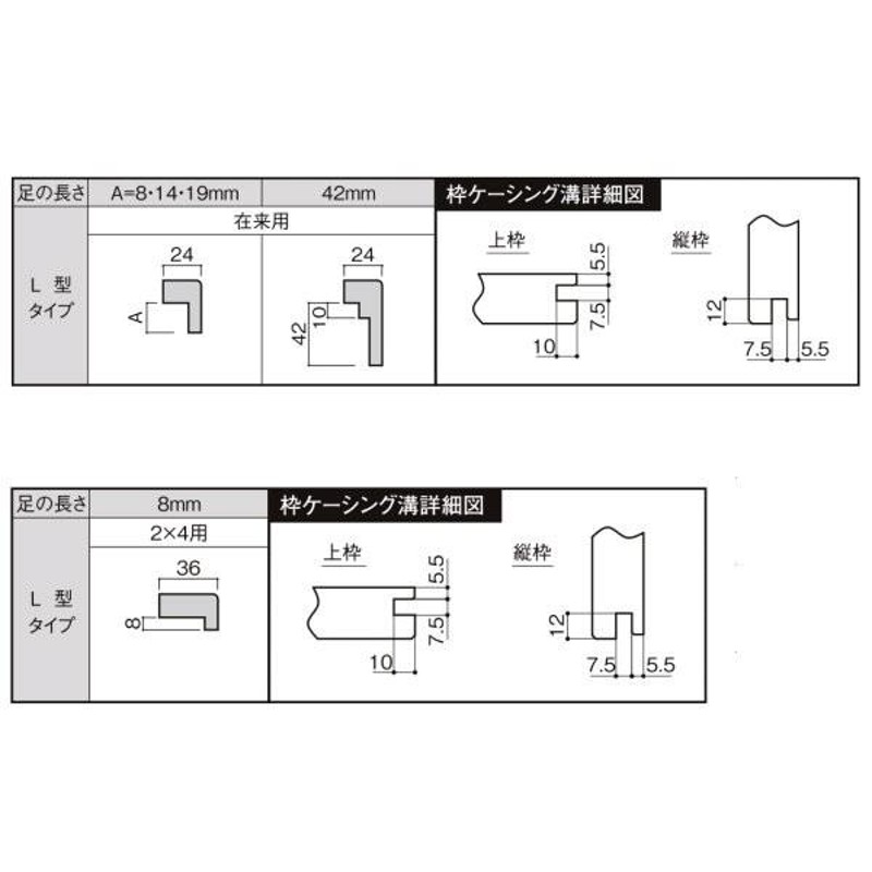 新和風 戸襖ドア ケーシング付枠 標準枠 2×4工法 0620 和室側開き (内