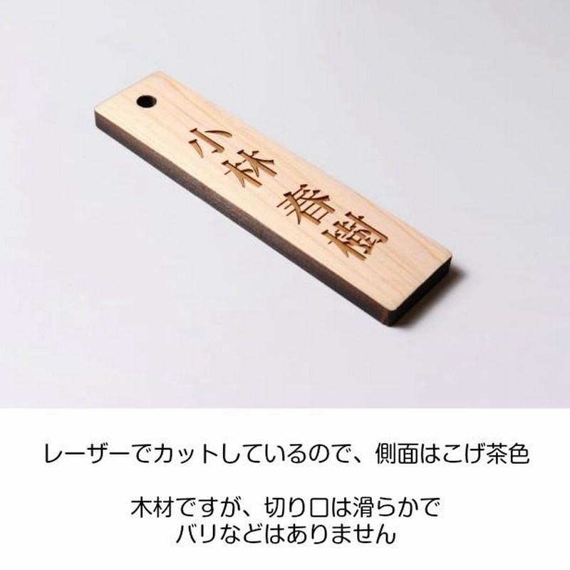 名札掛け ネームプレート 掛札 名札 木札 穴有 ナチュラル 180