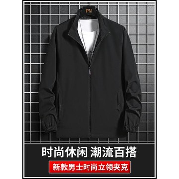 外套男士春秋款2025新款潮流牌純黑色立領夾克秋季防風休閑衣服男