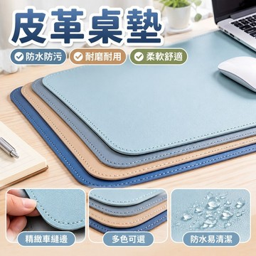 📣台灣24H📣皮革桌墊 書桌墊 辦公桌墊 學生學習書桌墊 寫字臺桌麵墊 電腦辦公室桌佈 鍵盤滑鼠墊 電腦桌墊 防水防