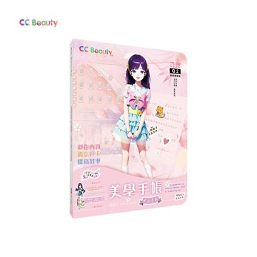 美學手帳(少女手札)