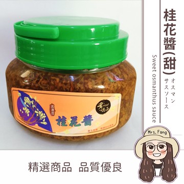 【日生元】桂花醬 原味 鹹味 520公克 桂花 桂花釀 醬料 調味料 蜂蜜桂花茶 桂花檸檬愛玉冰