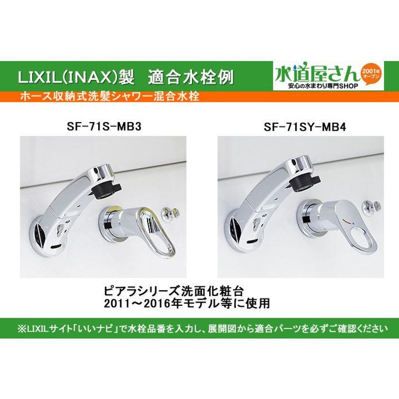 LIXIL,INAX,A-7472,ハンドシャワー部,ホース付吐水口部/収納部込みセット(SF-71SY-MB4他/洗面台 ピアラ2011~2016年モデル用,シルバー色) 通販 LINEポイント最大0.5%GET LINEショッピング