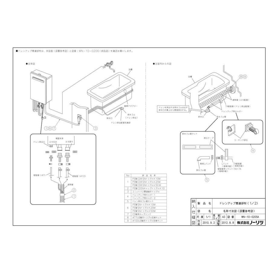  ノーリツ 給湯専用 5号 壁掛形 яб∀ - 4