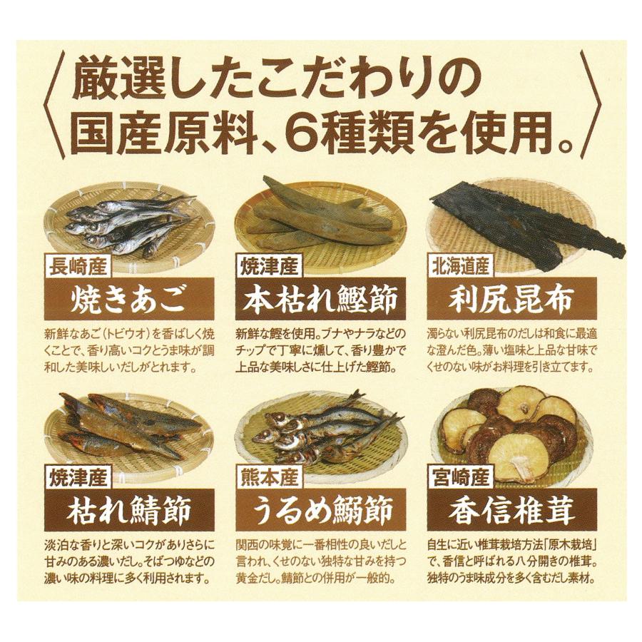 万能和風だし 極 30包 3袋 国産焼あご入り 利尻昆布 香信椎茸 鰹節 煮干しうるめ鰯 鯖節 ティーバック