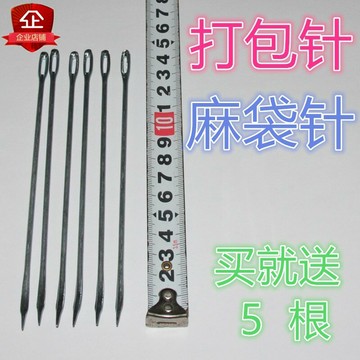 封口大號粗線套裝蛇皮袋大眼打包針編織袋大針端午diy穿繩
