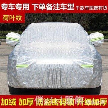 遮陽簾 汽車車衣車罩防曬防雨四季通用隔熱專用加厚車套全罩外防塵蓋車布【摩可美家】