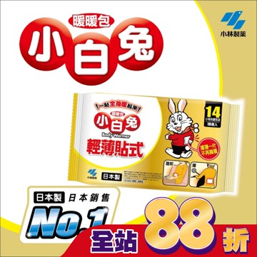 小白兔貼式暖暖包14hr (10片入)-貼式設計