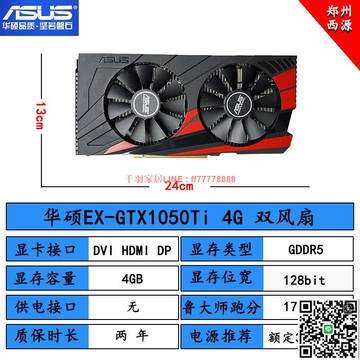 【千羽家居】質保2年Asus GTX1050TI 4G  RTX2060 黑神話悟空辦公吃雞游戲顯卡