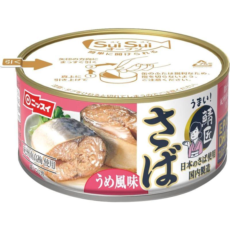 ニッスイ SuiSuiオープン うまい 鯖匠 さば梅風味 180g×6個