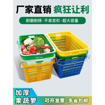 銘豐特大帶鐵耳塑料筐物流箱菜籮框服裝收納籃蔬菜厚周轉籮運輸箱