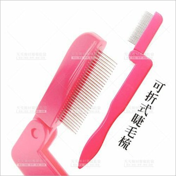 可折便攜式睫毛梳(鋼)-單入[76212]