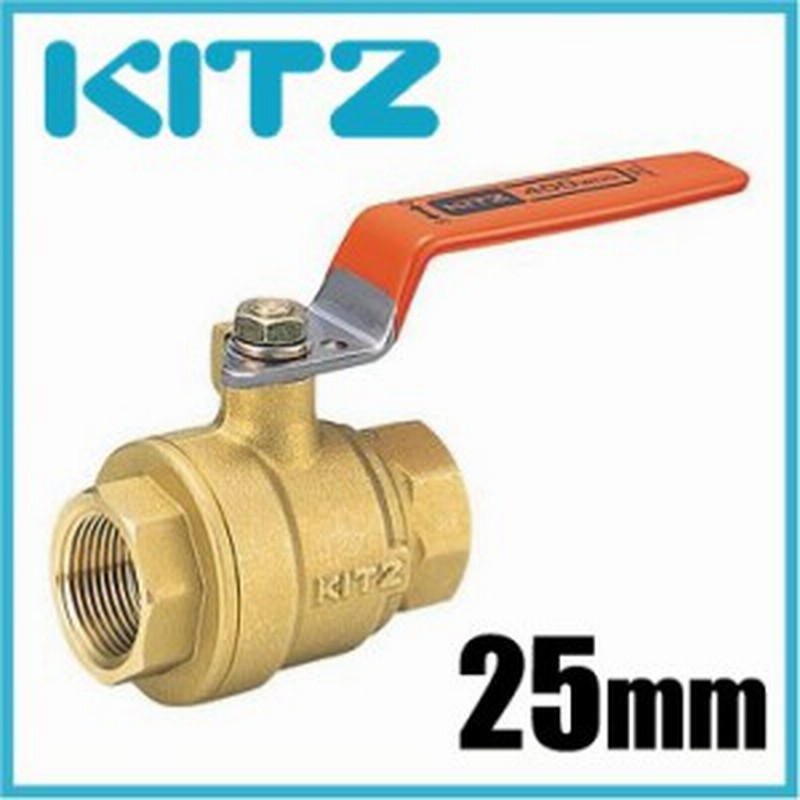 Kitz ボールバルブ Tボール 黄銅製 400型 Tf 25a 25mm フルボア型 ねじ込み 汎用ボール 配管部品 継 通販 Lineポイント最大1 0 Get Lineショッピング