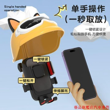 超特惠🍀電動車手機架腳踏車踏板電瓶機車外賣騎手車用防震手機導航支架