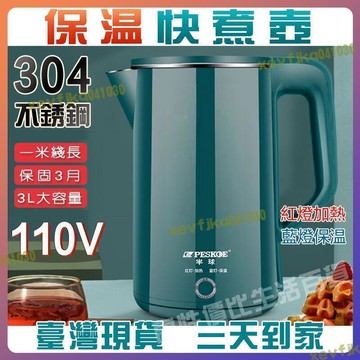 快煮壺 電水壺 保溫燒水壺 自動燒水壺 家用保溫壺 家用燒水壺 電熱水壺 燒水壺