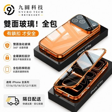 殼膜一體 三防 防水 防塵 防摔  適用於 iPhone 18 17 16 手機殼 15 Pro Max 防摔殼 保護殼