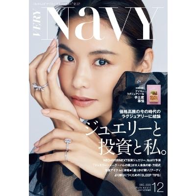 VERY Navy (ヴェリィ ネイビー) VERY (ヴェリィ) 2023年 12月号増刊   VERY編集部  〔雑誌〕