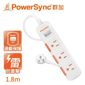 【PowerSync 群加】一開三插滑蓋防塵防雷擊延長線/1.8m【三井3C】