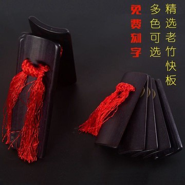 【台灣出貨】專業傳統水煮老竹快板成人一對竹板兒童初學學生演奏天津響板樂器