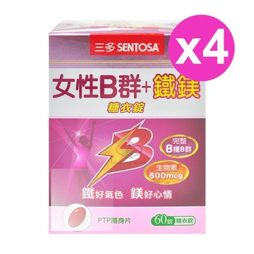女性B群+鐵鎂糖衣錠 60粒/4盒
