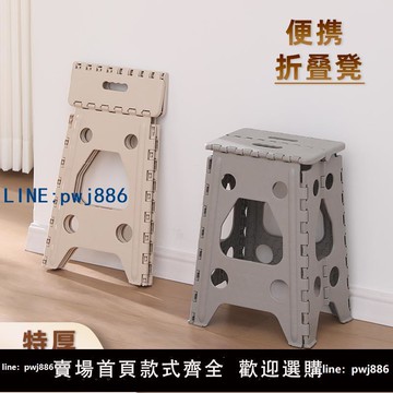 【店家補貼】折疊凳家用餐椅可攜式戶外加厚小板凳椅子塑料馬扎凳子浴室成人高凳