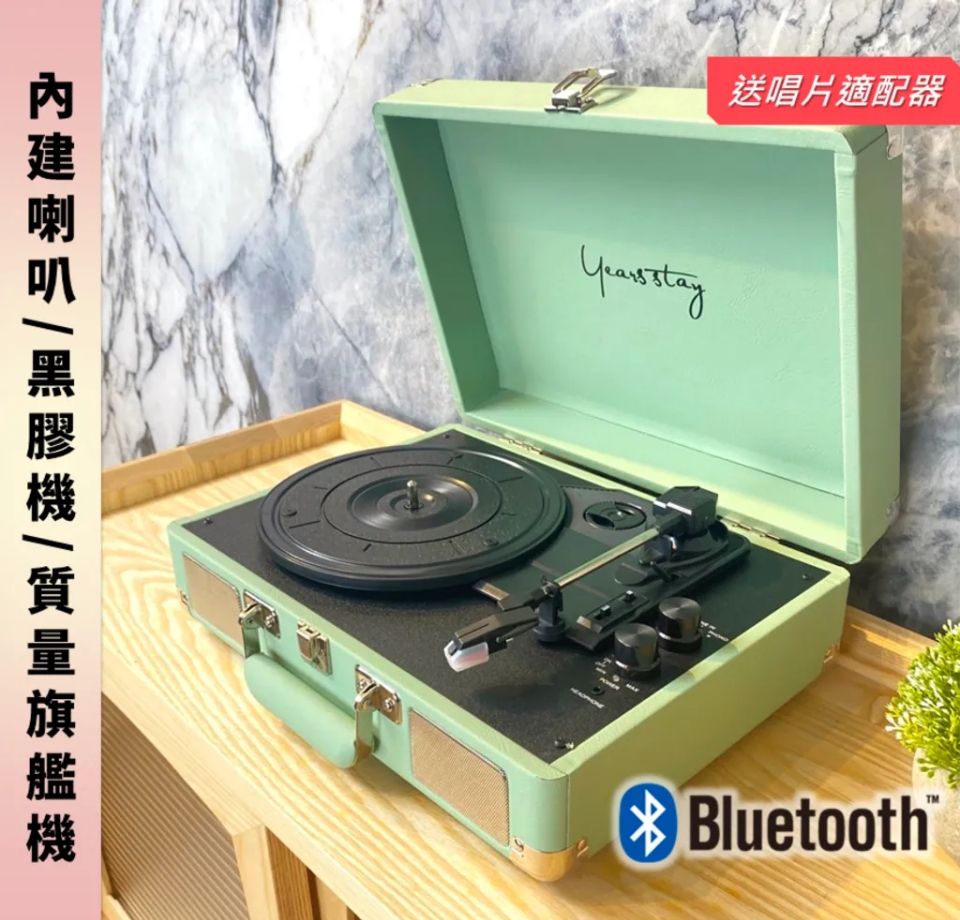Goodmans Ealing 同款】英式復古手提箱黑膠唱片機（莫蘭迪綠色）－旗艦款【內建喇叭、藍芽功能】推薦| 狄倫思-售後服務專區-黑膠 音樂&質感生活|