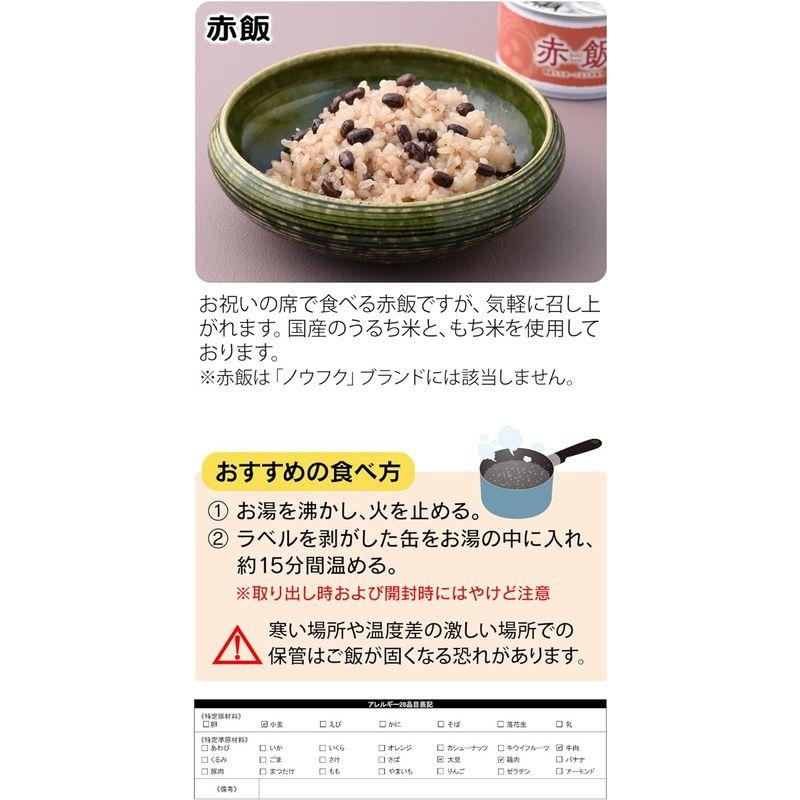 国産 八戸おいしいご飯缶詰12缶セット 製造日より3年間保存可能 ご飯 缶詰 ごはん 保存食 非常食 かんづめ