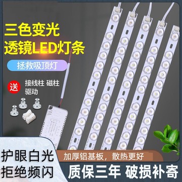 歐普照明led吸頂燈燈條長條燈芯改造LED燈帶燈板燈管燈泡透鏡光源