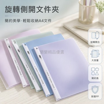 桃園出貨✨ 加厚A4旋轉式抽桿夾 學生試卷資料收納漸變色PP材質