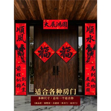 絨布對聯2026新款馬年過年農村大門自建房高檔植絨帶背膠門貼