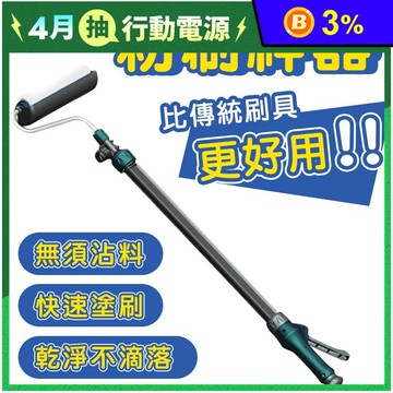 大容量自吸式滾筒油漆刷