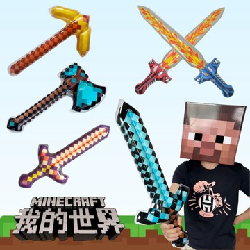 現貨🏆隔日到貨 我的世界 麥塊充氣氣球玩具兵器 斧頭仿真 鑽石劍 武器活動道具刀寶劍Minecraft