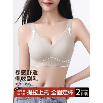 (免運)莫代爾提拉軟支撐固定杯內衣女聚攏上托防下垂收副乳無鋼圈文胸
