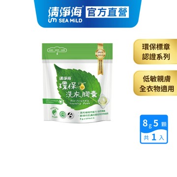 台灣24H發貨 洗衣球 洗衣膠囊 洗衣精 嬰兒洗衣精 寶寶洗衣精 濃縮洗衣精 中性洗衣精 試用包 洗衣機 清淨海