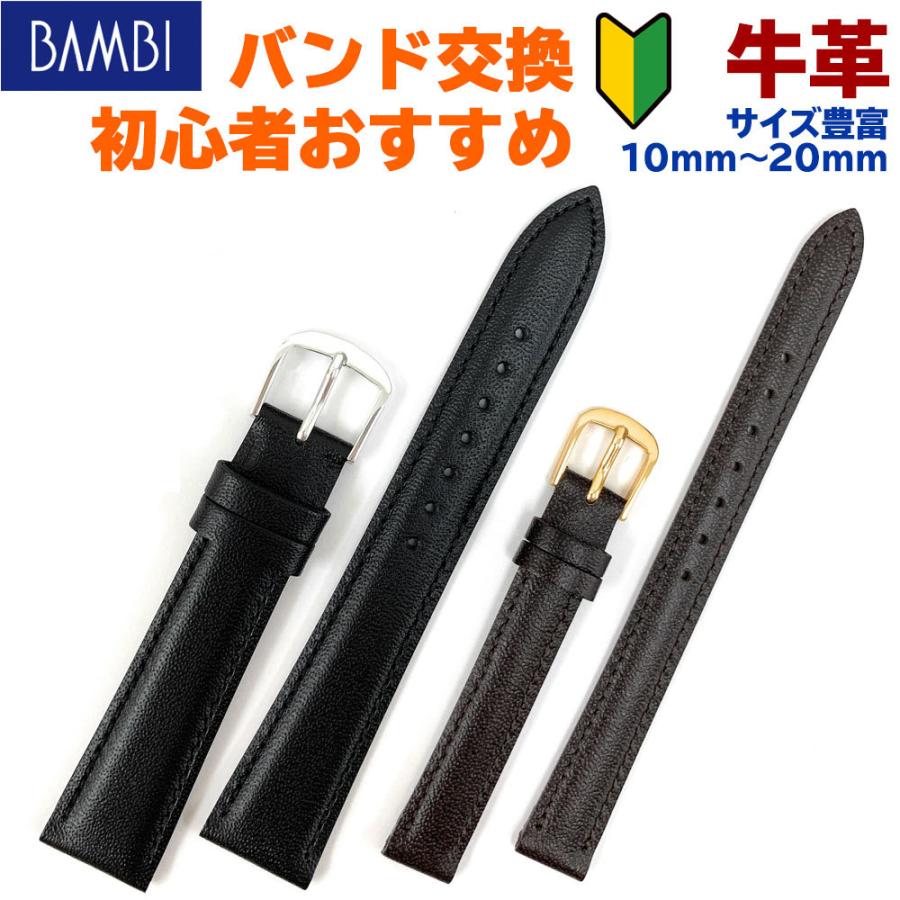 時計 金属 ベルトのみ まとめ 49本 BAMBI他 HJ18