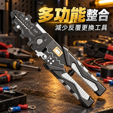 台灣線貨 電工專用多功能剝線鉗 剝線鉗 電工專用 多功能剝線鉗 新款分線鉗 繞線鉗 扒皮鉗 剪線工具 壓線