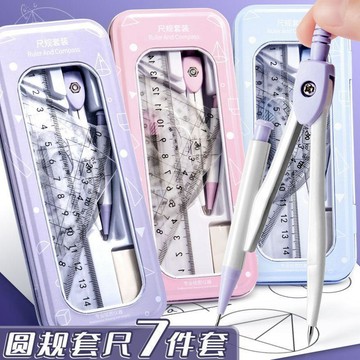 臺灣+免運✨尺子 圓規 量角器圓規尺子套裝小學生用考試學習專業繪圖工具學習高顏值尺規套裝