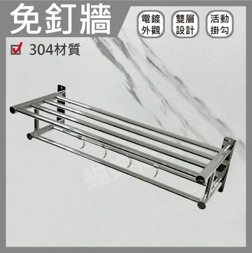 304不鏽鋼【免鑽孔毛巾架】