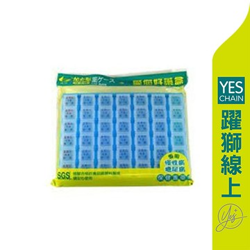 愛您好藥盒-加大型