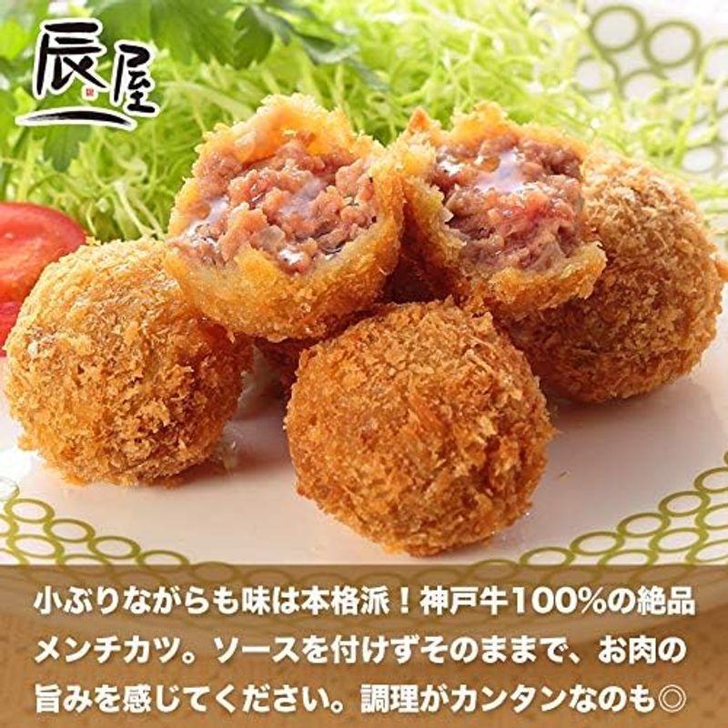 神戸牛 コロッケ 10個 ＆ 神戸牛 メンチカツ 12個 セット