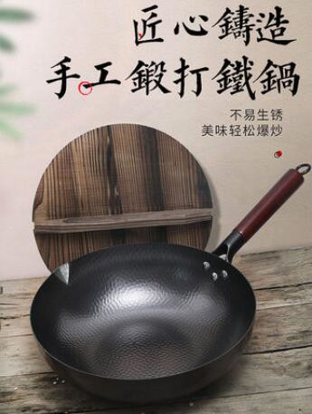 【可開發票】章丘鐵鍋家用無塗層不粘鍋傳統老式鐵鍋手工鍛打純鐵鍋