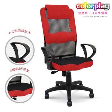 【Color Play日光生活館】舒適人體工學糖果腰枕電腦椅(五色)